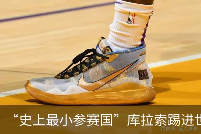 “史上最小参赛国”库拉索踢进世界杯首球！中国老板娘在当地请球迷吃烧烤，进球时刻街头轰动